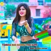About Tankha Har Mahina Teri Aave Song